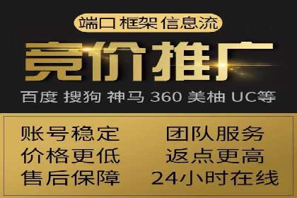 成功开户，竞价端口运营案例分析